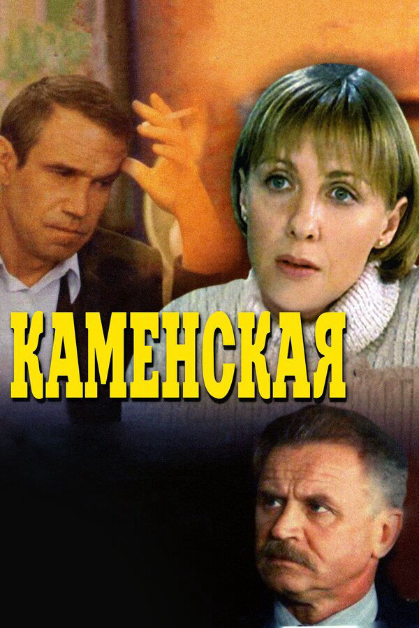 Постер сериала
